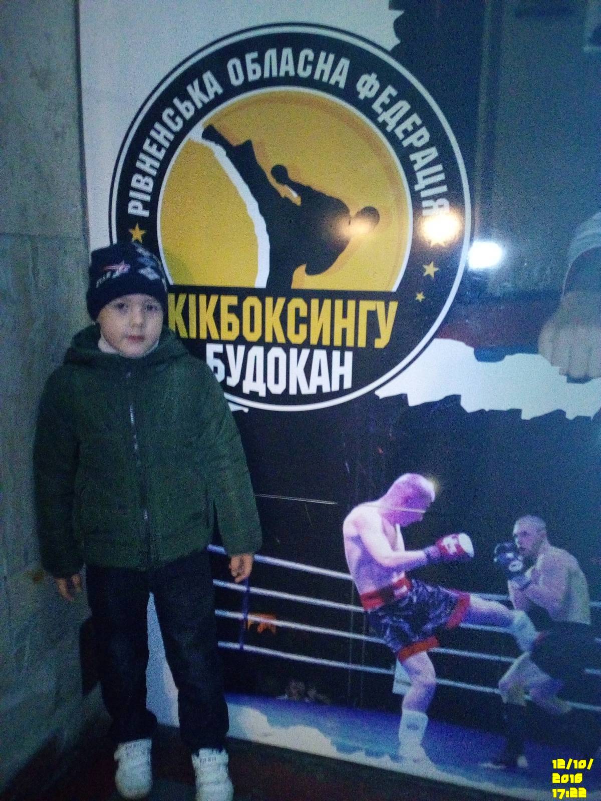 Захар Полюхович в Будокані - 2016 рік