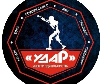 Центр Єдиноборств «Удар»