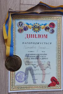 Золото в Лоу-кік-лайт 10-12 вагова категорія -37