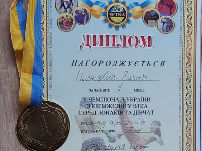 Золото в Лоу-кік-лайт 10-12 вагова категорія -37